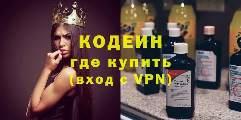 Кодеин Purple Drank  MEGA сайт  Алзамай 