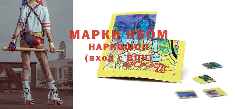 Марки N-bome 1,5мг  Алзамай 